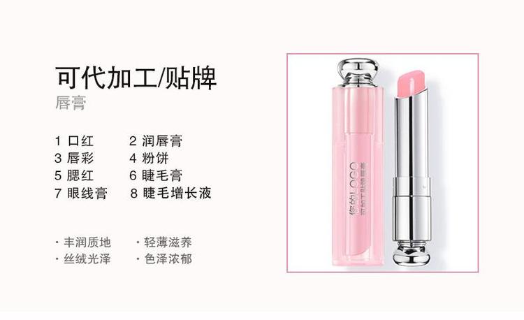 潤(rùn)唇膏OEM/ODM代加工