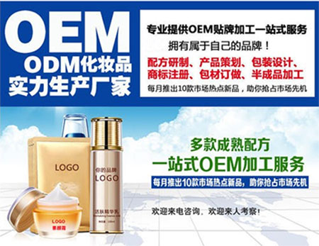 化妝品代加工費用明細有哪些？