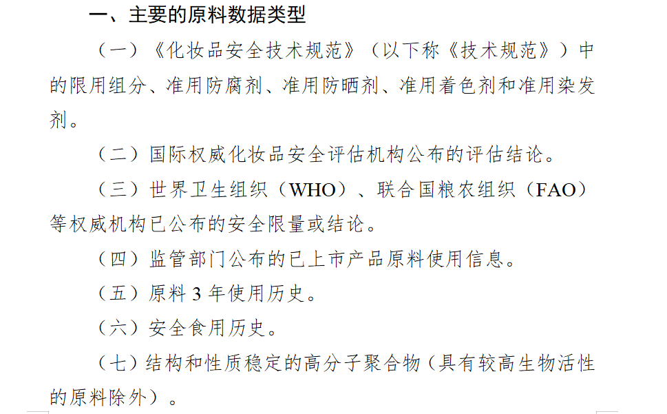 化妝品安評迎來重大利好，原料安評數(shù)據(jù)庫再擴(kuò)容！