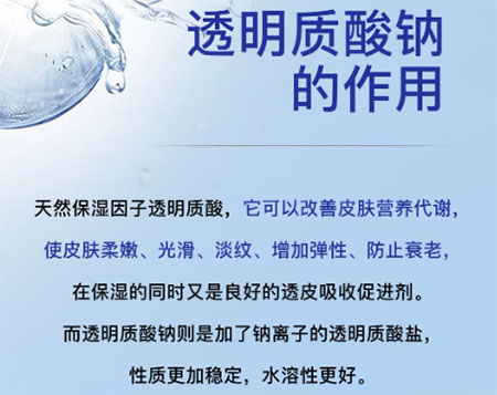 化妝品保濕成分原料有哪些？